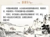 部編版2025春七年級下冊語文21.古代詩歌五首（第一課時） 課件