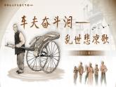 部編版2025春七年級(jí)下冊(cè)語文七年級(jí)下冊(cè)第三單元名著 課件
