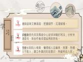 部編版2025春七年級下冊語文10.阿長與《山海經》 課件