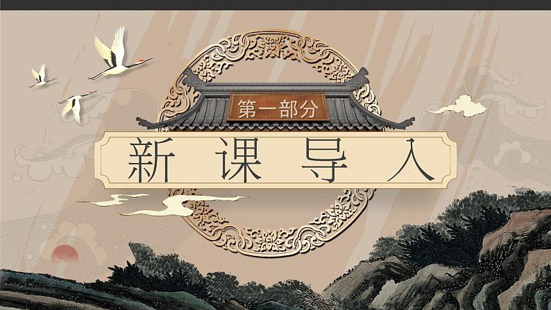 部编版2025春七年级下册语文10.阿长与《山海经》 课件第3页