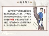 部編版2025春七年級下冊語文10.阿長與《山海經》 課件