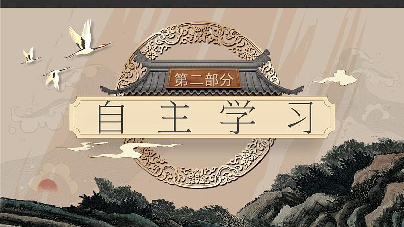 部编版2025春七年级下册语文10.阿长与《山海经》 课件第5页