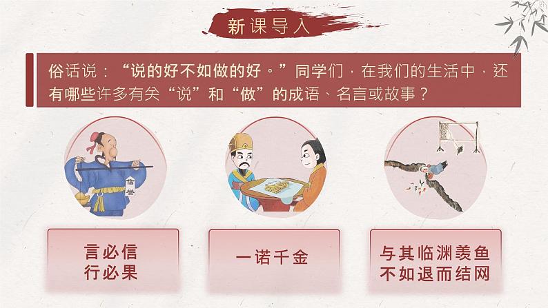 部编版2025春七年级下册语文2.说和做—记闻一多先生言行片段 课件第5页