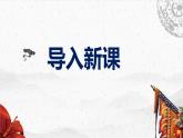 部编版八下语文第一单元第2课《回延安》同步课件