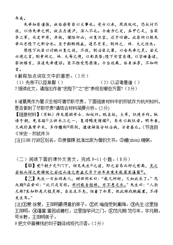 吉林省长春市赫行实验学校2024-2025学年九年级上学期九年级期末质量调研语文试题第3页