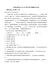 吉林省长春市汽开区2024-2025学年七年级上学期期末语文试题