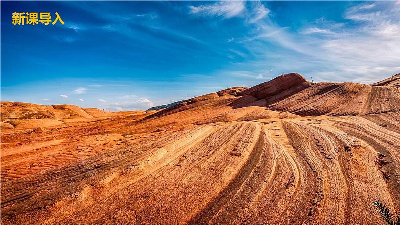 部编版八下语文第一单元第3课《安塞腰鼓》同步课件第3页