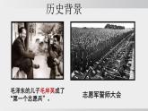 统编版2025-七年级语文下册- 谁是最可爱的人 课件