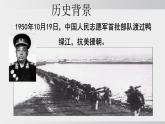 统编版2025-七年级语文下册- 谁是最可爱的人 课件