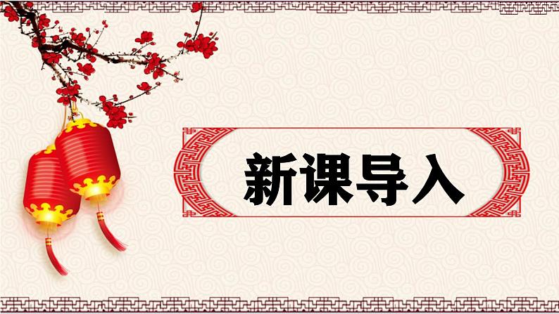 部编版八下语文第一单元第4课《灯笼》同步课件第2页