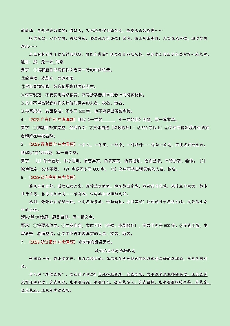 专题13 写作（查补能力·提升练）（原卷版）第2页