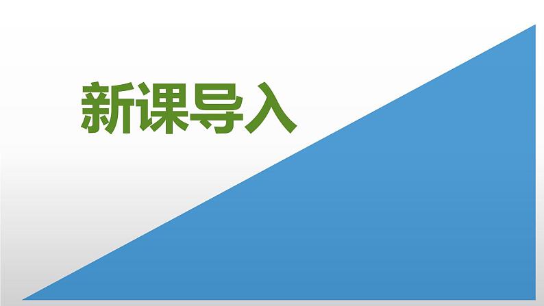 部编本人教版八年级语文下册第一单元口语交际《应对》同步课件第2页