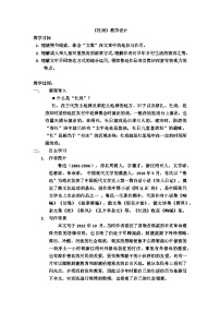 八年级下册社戏优秀教案及反思