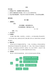 人教部编版（2024）八年级下册灯笼公开课教案设计