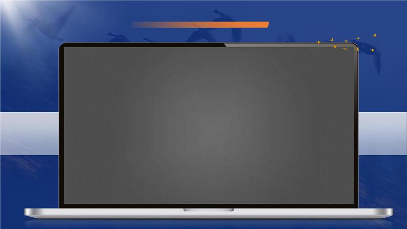 部编版2024春八年级语文下册7.大雁归来 课件第5页