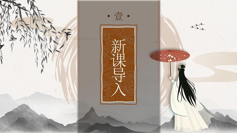 部编版2024春八年级语文下册12.诗经二首之关雎 课件第4页