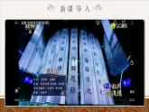 部編版2024春八年級語文下冊12.詩經(jīng)二首之關雎 課件