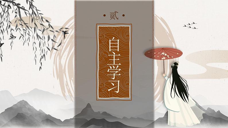 部编版2024春八年级语文下册12.诗经二首之关雎 课件第6页