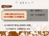 部編版2024春八年級語文下冊12.詩經(jīng)二首之蒹葭 課件