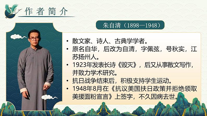 部编版2024春八年级语文下册名著导读 《经典常谈》选择性阅读》 课件第6页