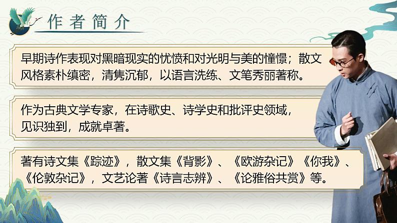 部编版2024春八年级语文下册名著导读 《经典常谈》选择性阅读》 课件第7页