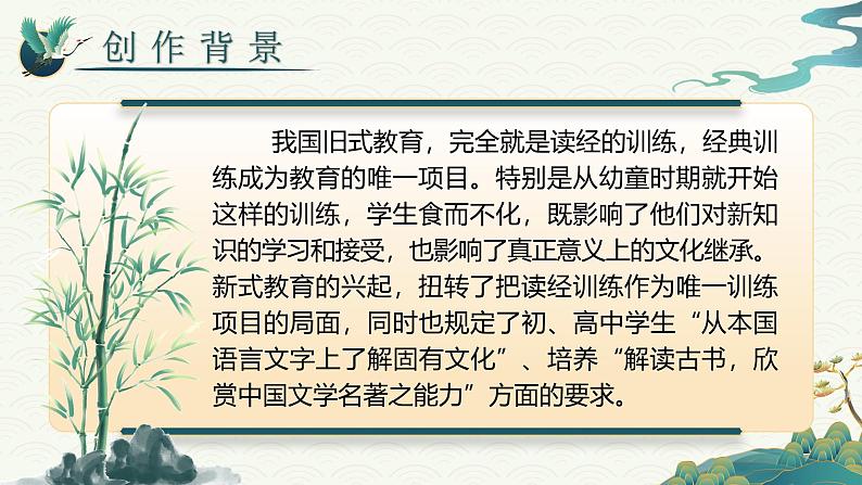 部编版2024春八年级语文下册名著导读 《经典常谈》选择性阅读》 课件第8页
