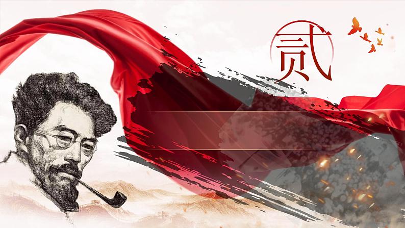 部编版2024春八年级语文下册13.最后一次讲演 课件第7页