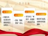 部编版2024春八年级语文下册14.应有格物致知精神 课件