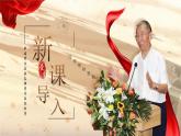 部编版2024春八年级语文下册14.应有格物致知精神 课件