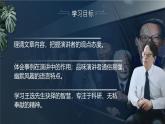 部编版2024春八年级语文下册15.我一生中的重要抉择 课件