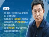 部编版2024春八年级语文下册20.一滴水经过丽江 课件