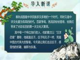 部编版2024春八年级语文下册21.《庄子二则》之《北冥有鱼》 课件