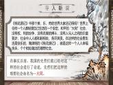 部编版2024春八年级语文下册22.《礼记二则》之《大道之行也》 课件