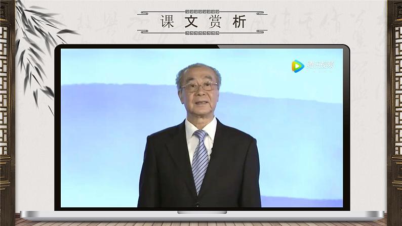 部编版2024春八年级语文下册22.《礼记二则》之《大道之行也》 课件第5页