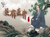 部编版2024春八年级语文下册22.《礼记二则》之《虽有嘉肴》 课件