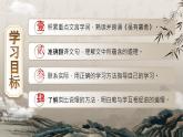 部编版2024春八年级语文下册22.《礼记二则》之《虽有嘉肴》 课件