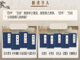 部编版2024春八年级语文下册22.《礼记二则》之《虽有嘉肴》 课件