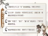 部编版2024春八年级语文下册23.马说 课件