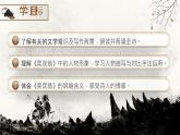 部编版2024春八年级语文下册24.唐诗三首之《卖炭翁》 课件
