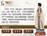 部编版2024春八年级语文下册24.唐诗三首之《卖炭翁》 课件