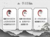 部编版2024春八年级语文下册24.唐诗三首之《茅屋为秋风所破歌》 课件