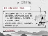 部编版2024春八年级语文下册24.唐诗三首之《茅屋为秋风所破歌》 课件
