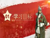 部编版2024春八年级语文下册名著导读《钢铁是怎样炼成的》：摘抄和做笔记 课件