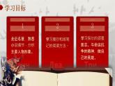 部编版2024春八年级语文下册名著导读《钢铁是怎样炼成的》：摘抄和做笔记 课件