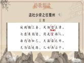 部編版2024春八年級語文第三單元《課外古詩詞誦讀》（第二課時） 課件