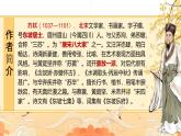 部編版2024春八年級語文第六單元課外古詩詞誦讀（第二課時） 課件