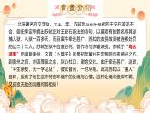 部編版2024春八年級語文第六單元課外古詩詞誦讀（第二課時） 課件