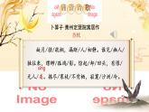 部編版2024春八年級語文第六單元課外古詩詞誦讀（第二課時） 課件