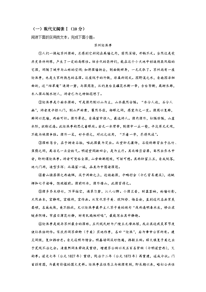 湖南省株洲市攸县2024年下学期八年级期末语文试题（答案+解析）第3页