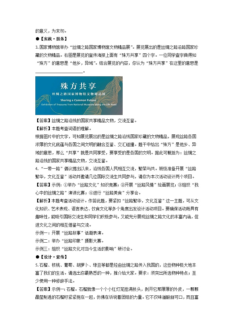 2024-2025学年甘肃省陇南市康县七年级上学期期末考试语文试卷（解析版）第3页